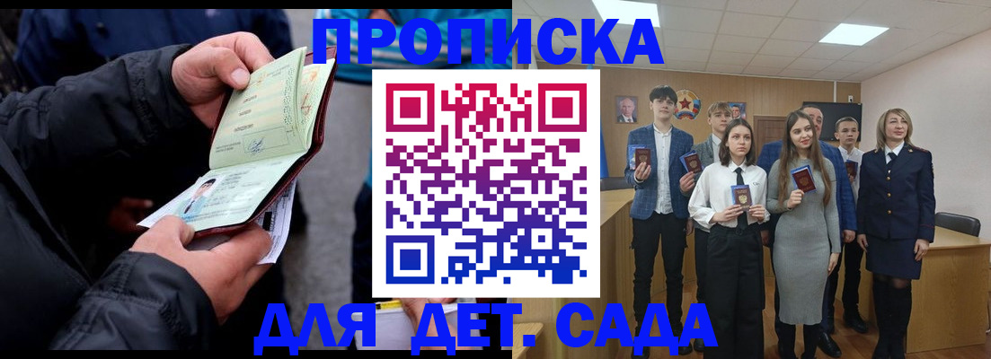 прописка законно в Великом Новгороде