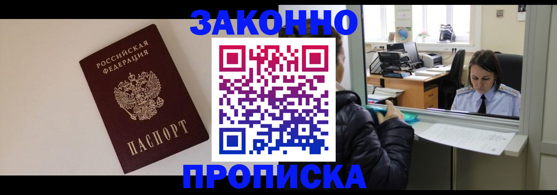 прописка иностранных граждан в Великом Новгороде