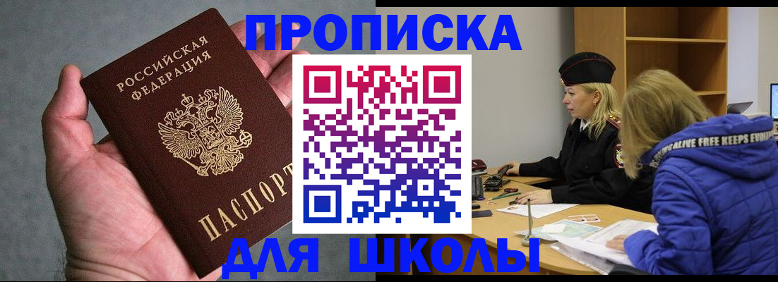 прописка в Великом Новгороде